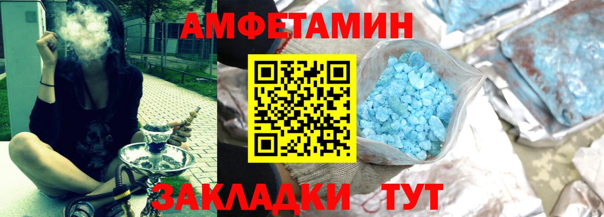 Amphetamine Розовый  АМФЕТАМИН  Санкт-Петербург  Вход с VPN 