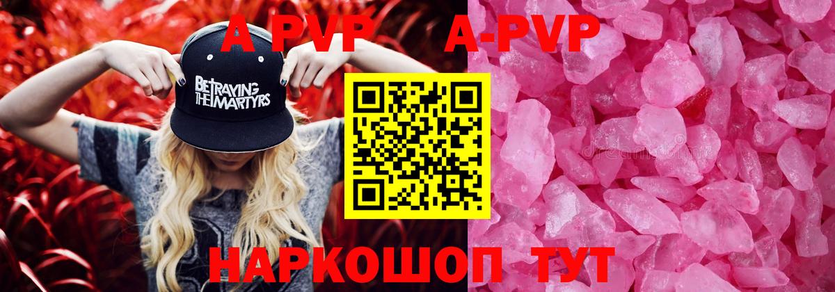 A PVP крисы CK Санкт-Петербург