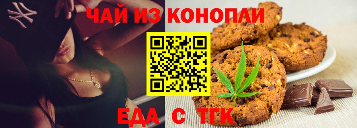 Санкт-Петербург  Cannafood конопля  Вход с VPN 