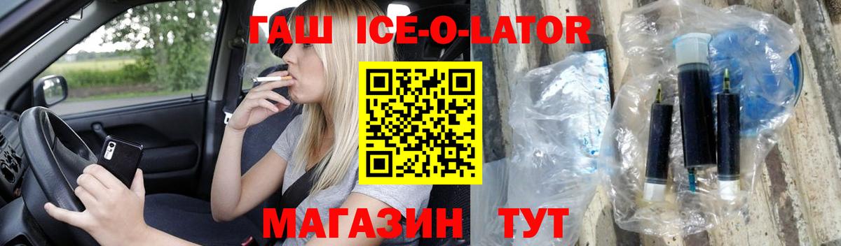 где можно купить   Вход с VPN  Санкт-Петербург  Гашиш ice o lator  ГАШИШ гашик 