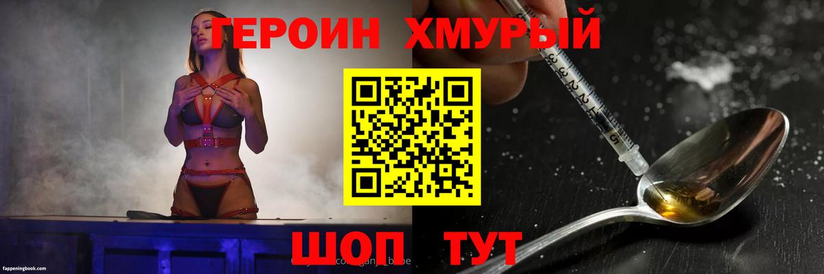 ГЕРОИН афганец  Вход с VPN  Санкт-Петербург 