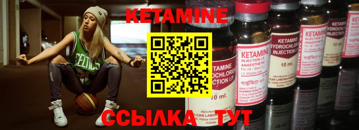 КЕТАМИН ketamine  Вход с VPN  Санкт-Петербург 