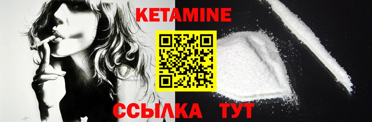 КЕТАМИН VHQ Санкт-Петербург