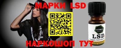марки lsd Партизанск