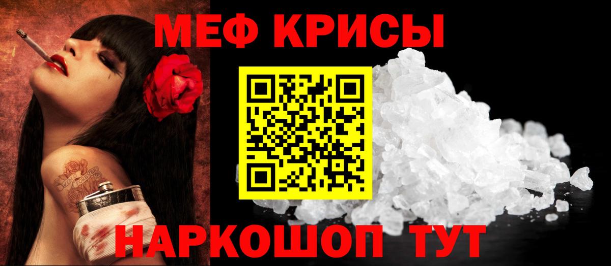 МЯУ-МЯУ мука  Мефедрон мука  МЕФ  Вход с VPN  Санкт-Петербург 