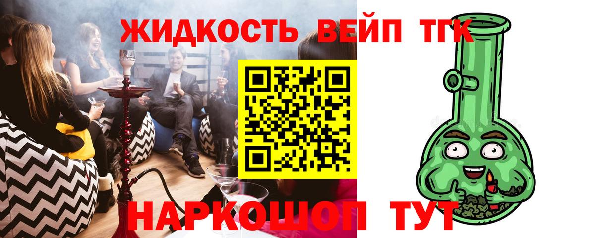 Санкт-Петербург  купить закладку  Вход с VPN  ТГК Wax  Дистиллят ТГК вейп с тгк 