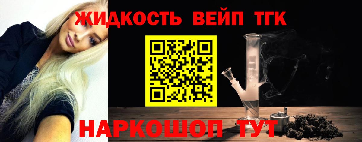 Дистиллят ТГК жижа Санкт-Петербург